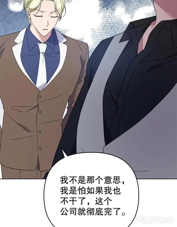 漫画《为了帮助你理解》47.现在很幸福第78张图