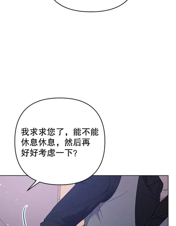 漫画《为了帮助你理解》47.现在很幸福第79张图