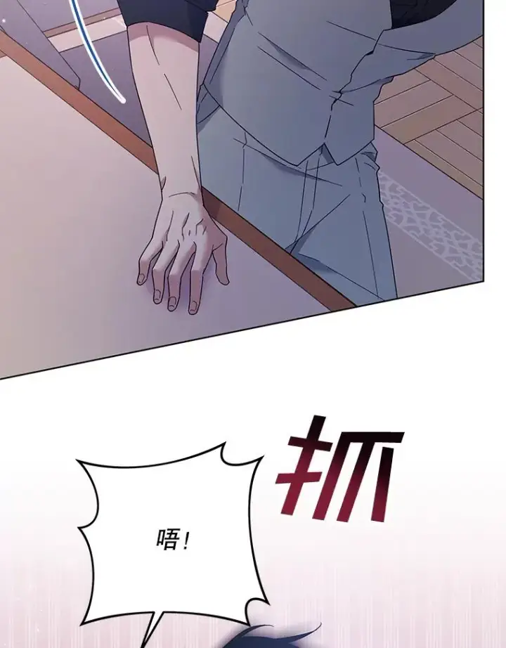 漫画《为了帮助你理解》47.现在很幸福第80张图