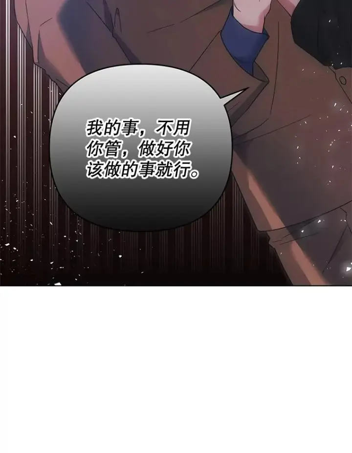 漫画《为了帮助你理解》47.现在很幸福第82张图