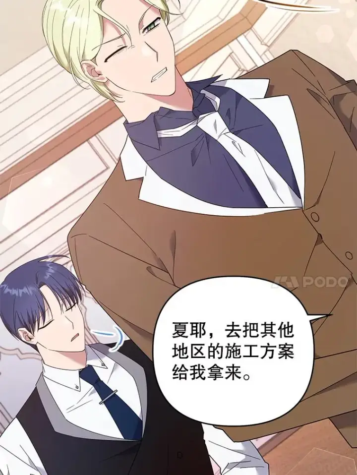 漫画《为了帮助你理解》47.现在很幸福第84张图
