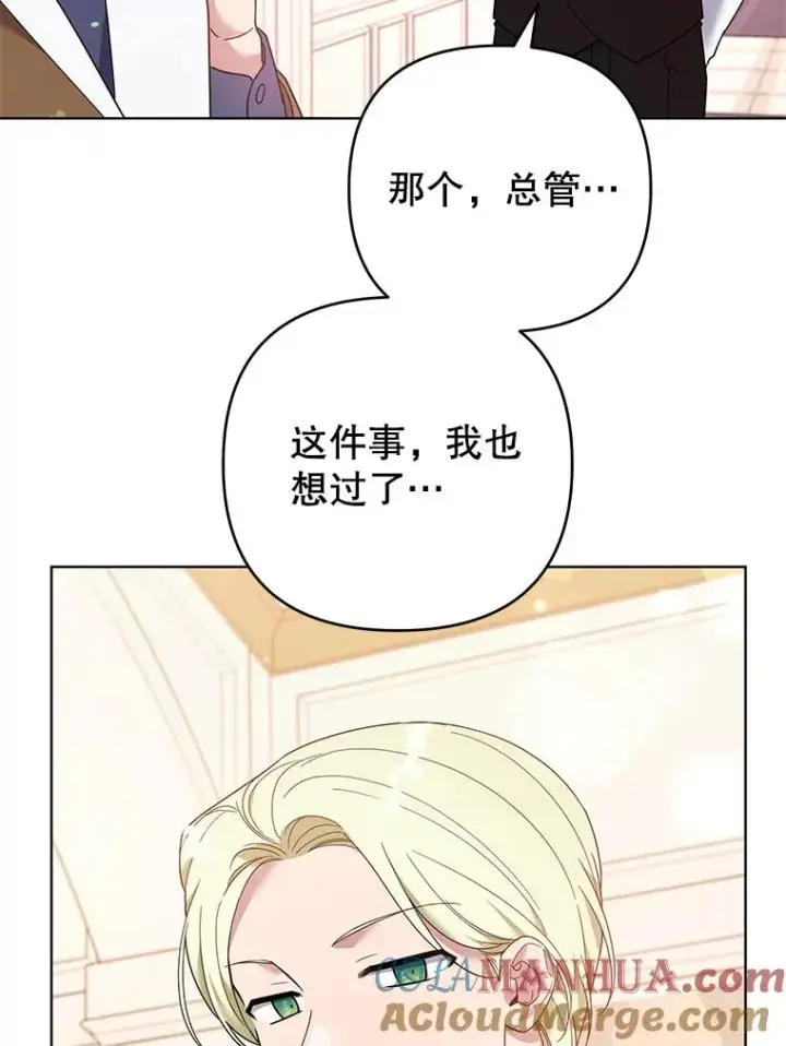 漫画《为了帮助你理解》47.现在很幸福第89张图