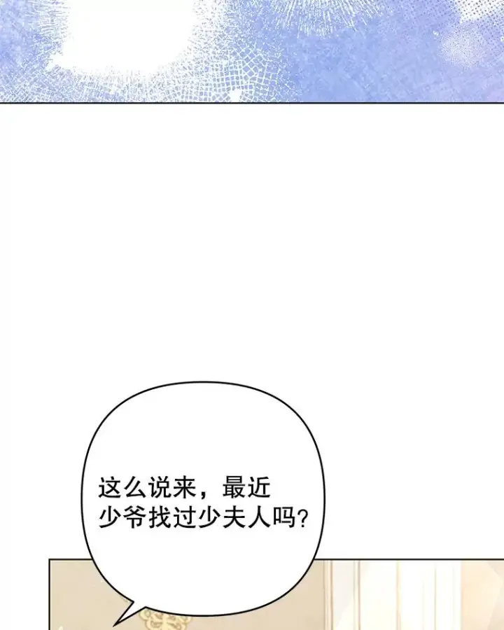 漫画《为了帮助你理解》47.现在很幸福第92张图