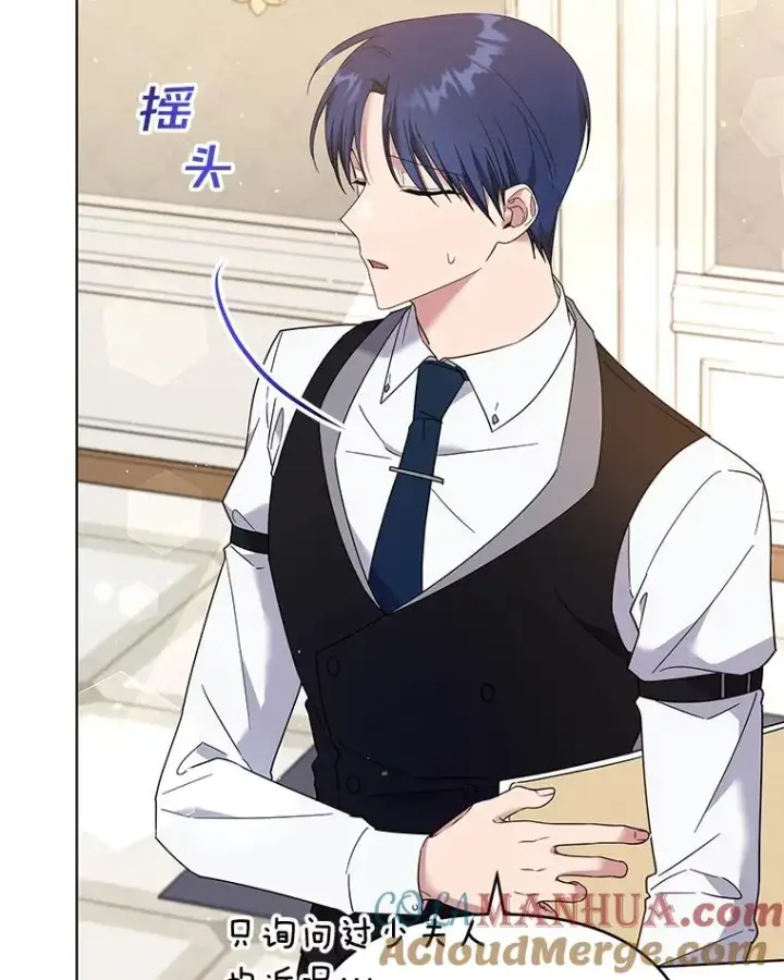 漫画《为了帮助你理解》47.现在很幸福第93张图