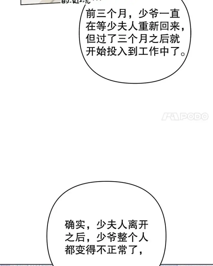 漫画《为了帮助你理解》47.现在很幸福第94张图