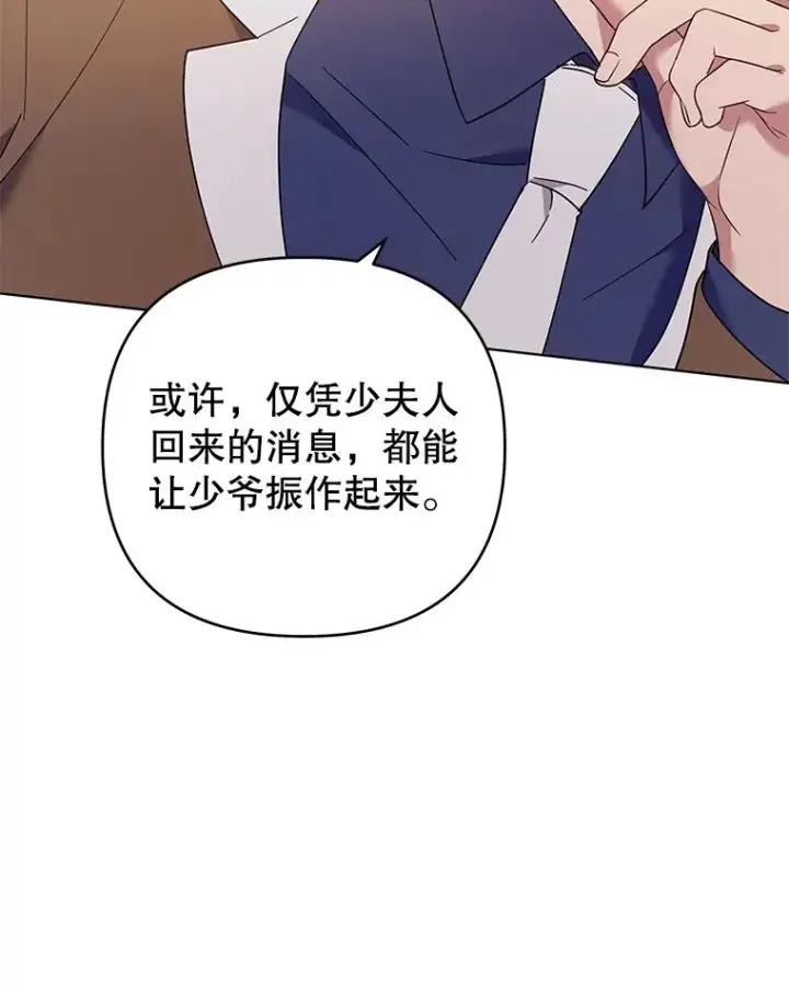 漫画《为了帮助你理解》47.现在很幸福第96张图