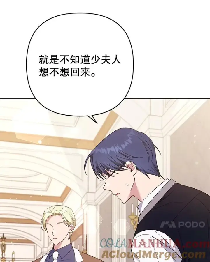 漫画《为了帮助你理解》47.现在很幸福第97张图