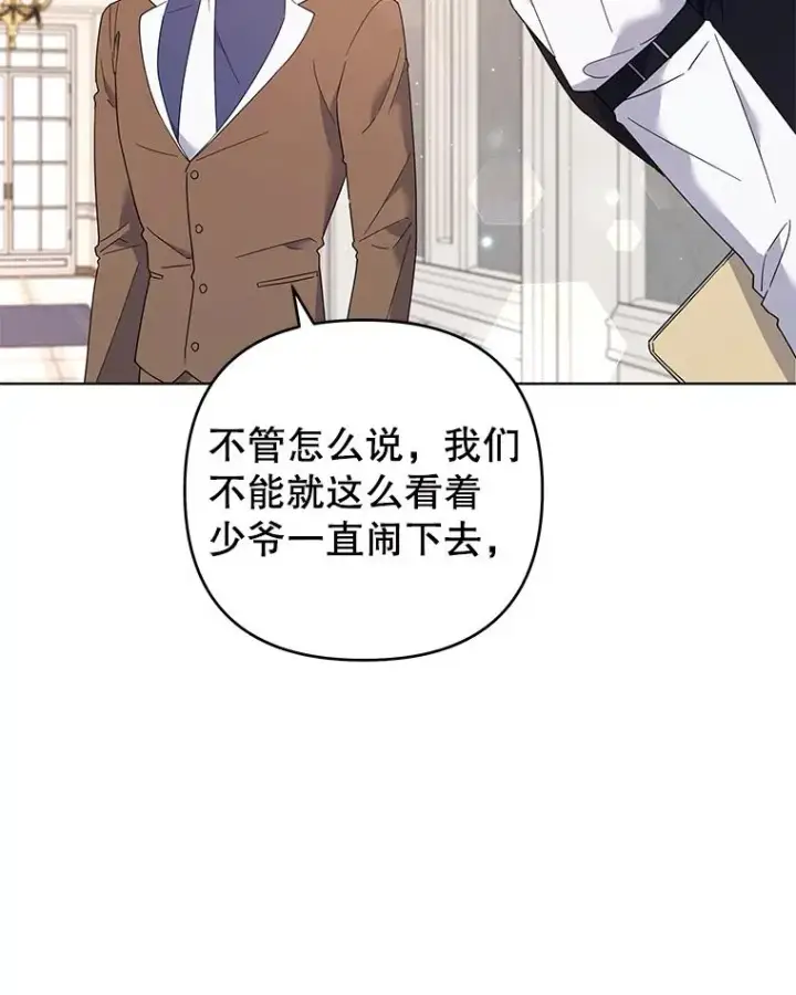 漫画《为了帮助你理解》47.现在很幸福第98张图