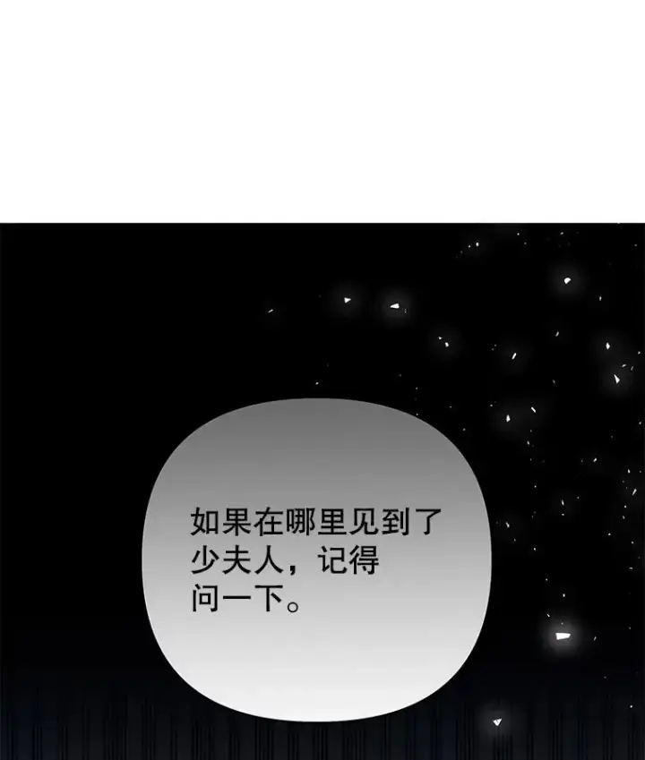 漫画《为了帮助你理解》47.现在很幸福第99张图