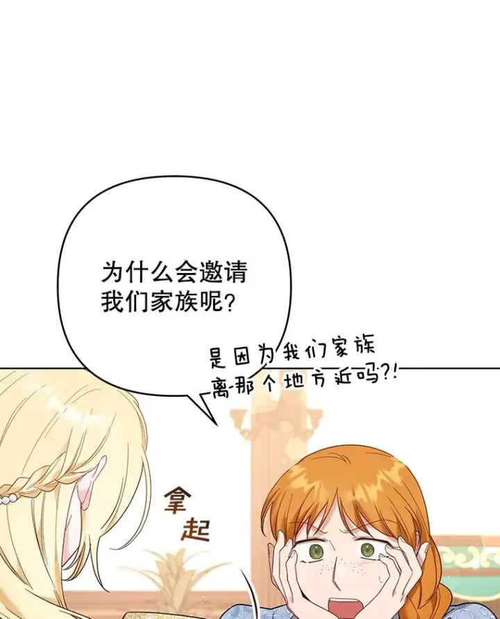 漫画《为了帮助你理解》48.不想变得不幸第10张图