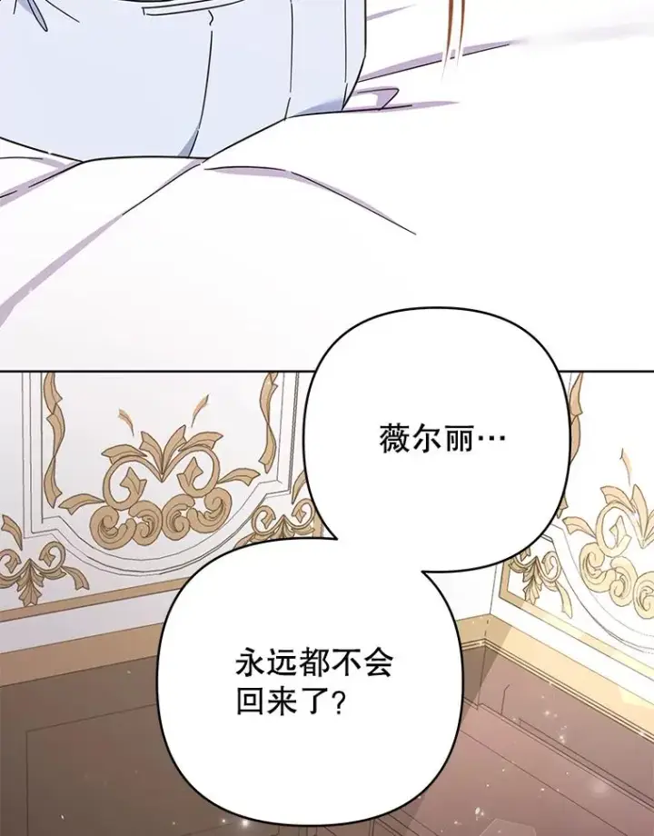 漫画《为了帮助你理解》48.不想变得不幸第102张图