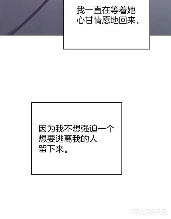 漫画《为了帮助你理解》48.不想变得不幸第104张图