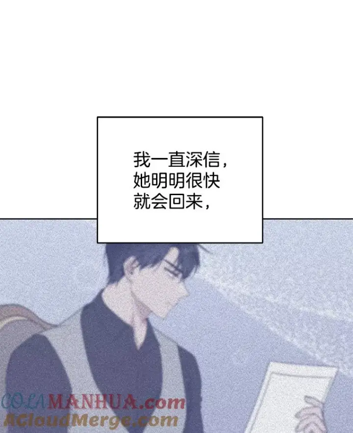 漫画《为了帮助你理解》48.不想变得不幸第105张图