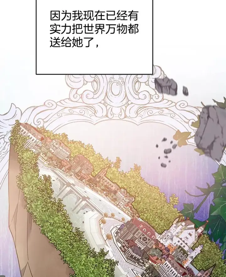 漫画《为了帮助你理解》48.不想变得不幸第108张图
