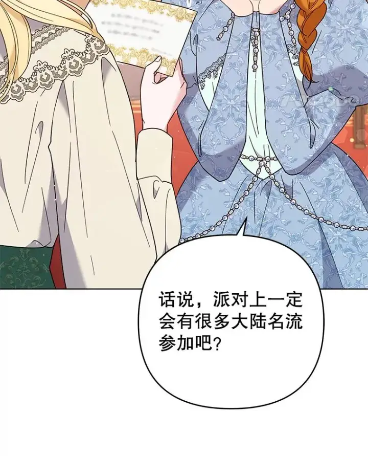 漫画《为了帮助你理解》48.不想变得不幸第11张图