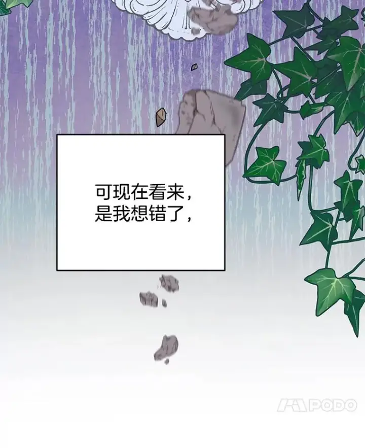 漫画《为了帮助你理解》48.不想变得不幸第110张图
