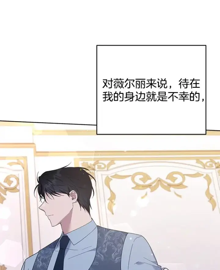 漫画《为了帮助你理解》48.不想变得不幸第111张图