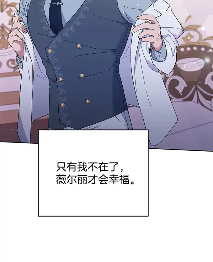 漫画《为了帮助你理解》48.不想变得不幸第112张图