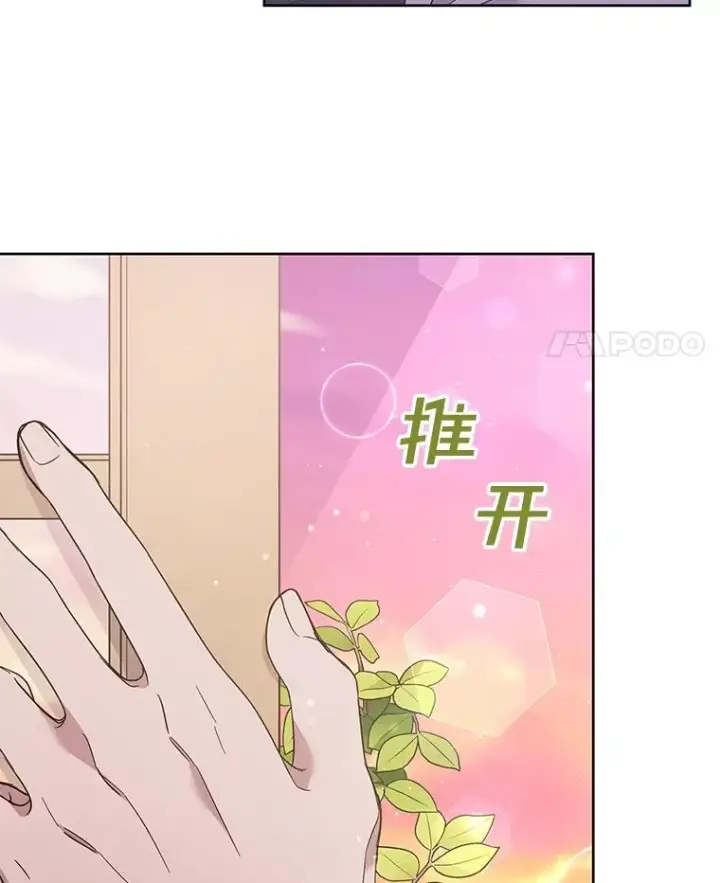 漫画《为了帮助你理解》48.不想变得不幸第114张图