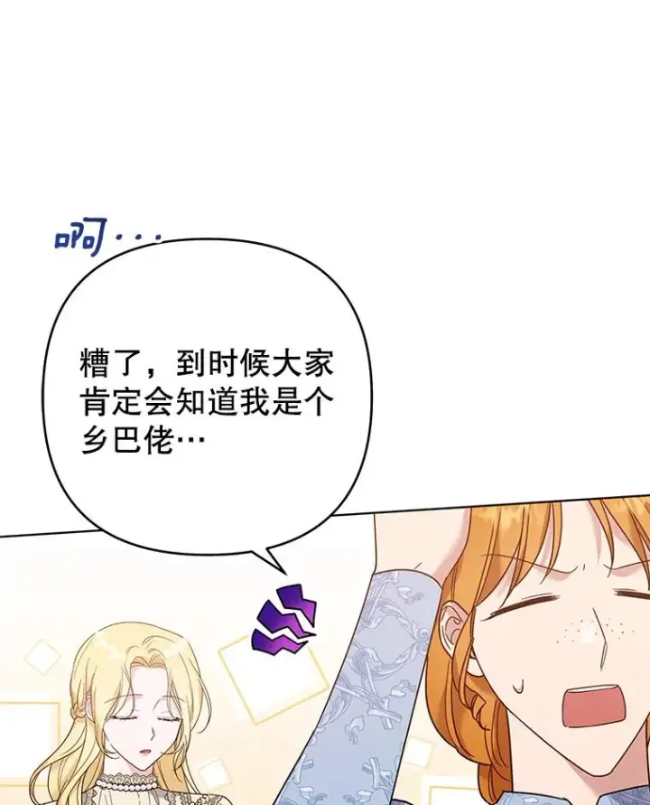 漫画《为了帮助你理解》48.不想变得不幸第12张图
