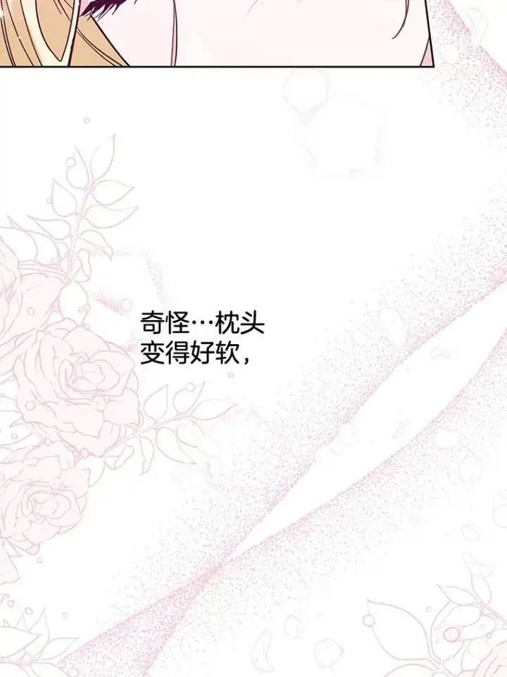 漫画《为了帮助你理解》48.不想变得不幸第126张图