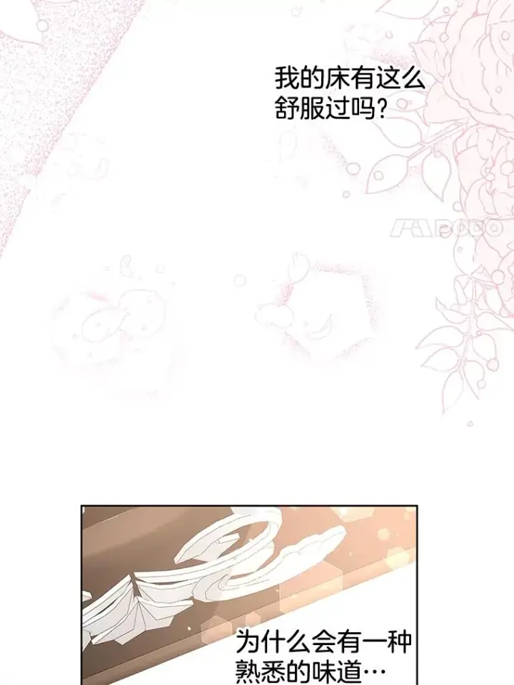 漫画《为了帮助你理解》48.不想变得不幸第127张图