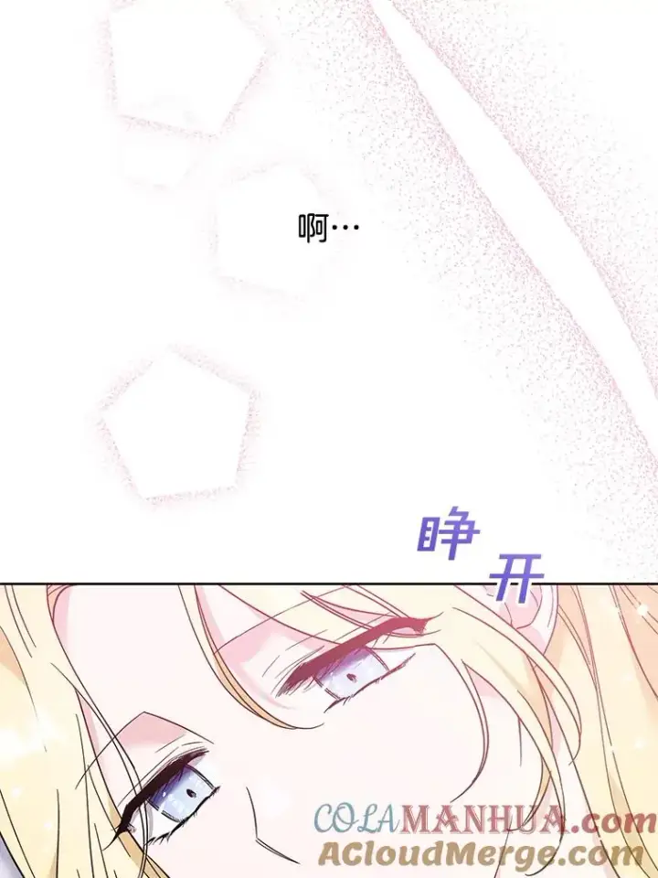 漫画《为了帮助你理解》48.不想变得不幸第129张图
