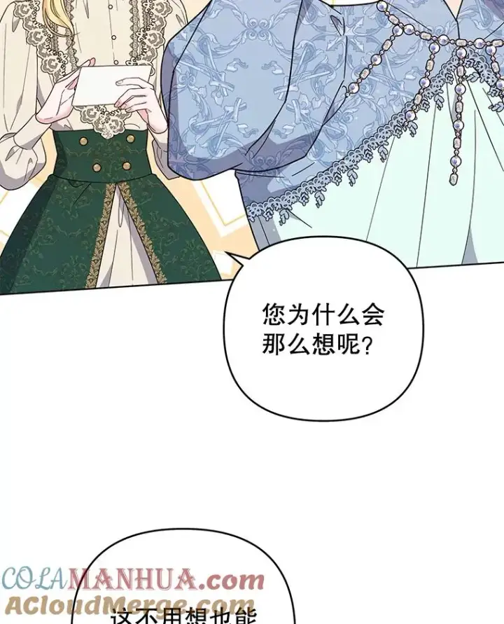 漫画《为了帮助你理解》48.不想变得不幸第13张图