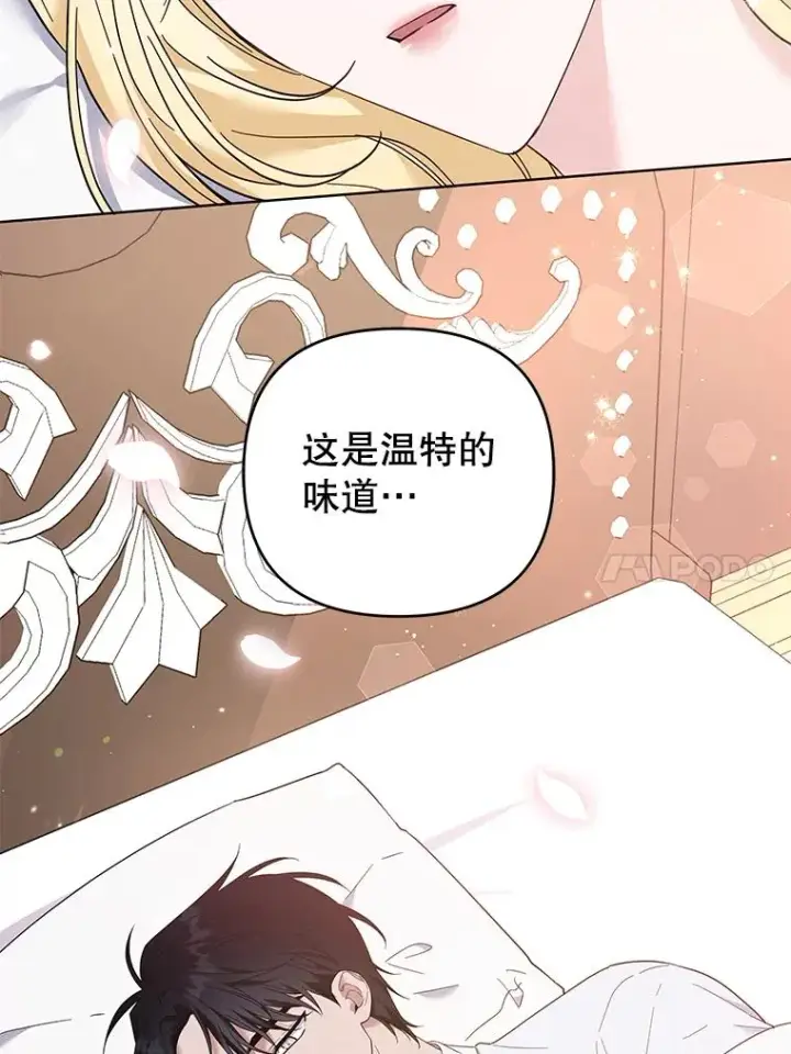 漫画《为了帮助你理解》48.不想变得不幸第130张图