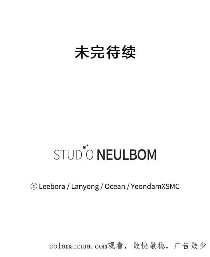 漫画《为了帮助你理解》48.不想变得不幸第146张图