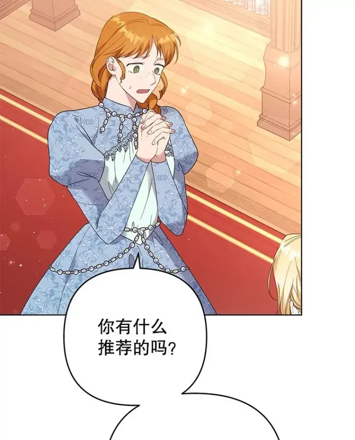 漫画《为了帮助你理解》48.不想变得不幸第15张图