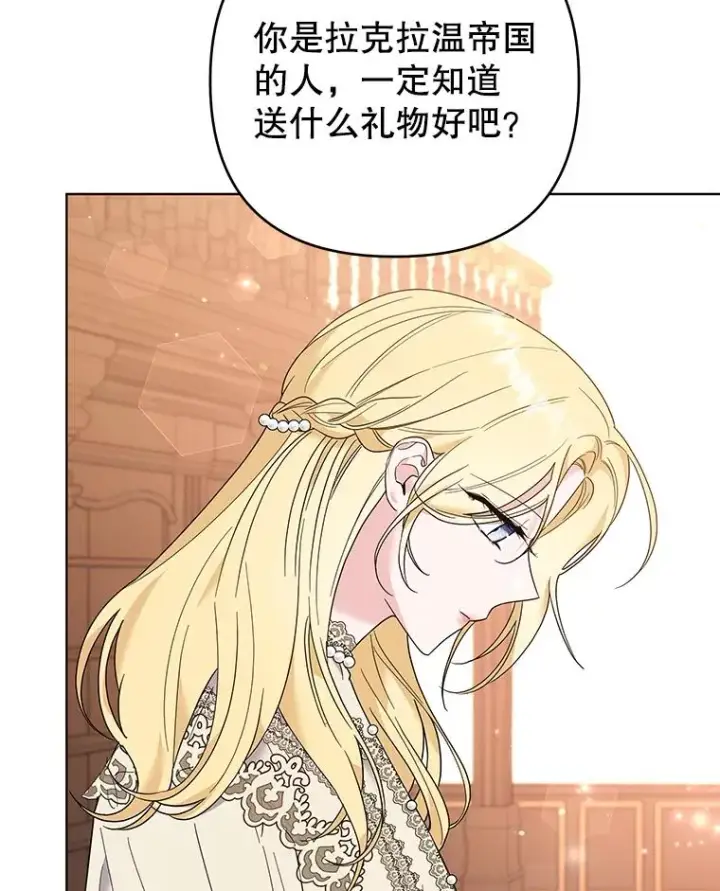漫画《为了帮助你理解》48.不想变得不幸第16张图