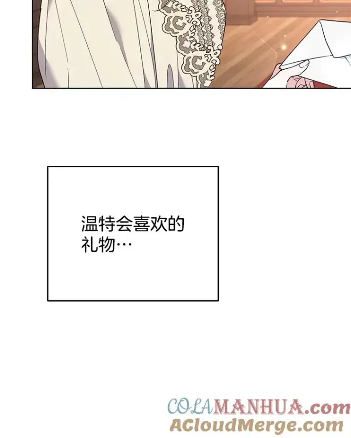 漫画《为了帮助你理解》48.不想变得不幸第17张图