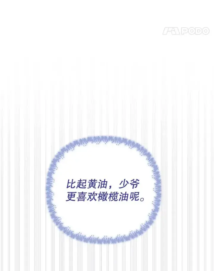 漫画《为了帮助你理解》48.不想变得不幸第18张图