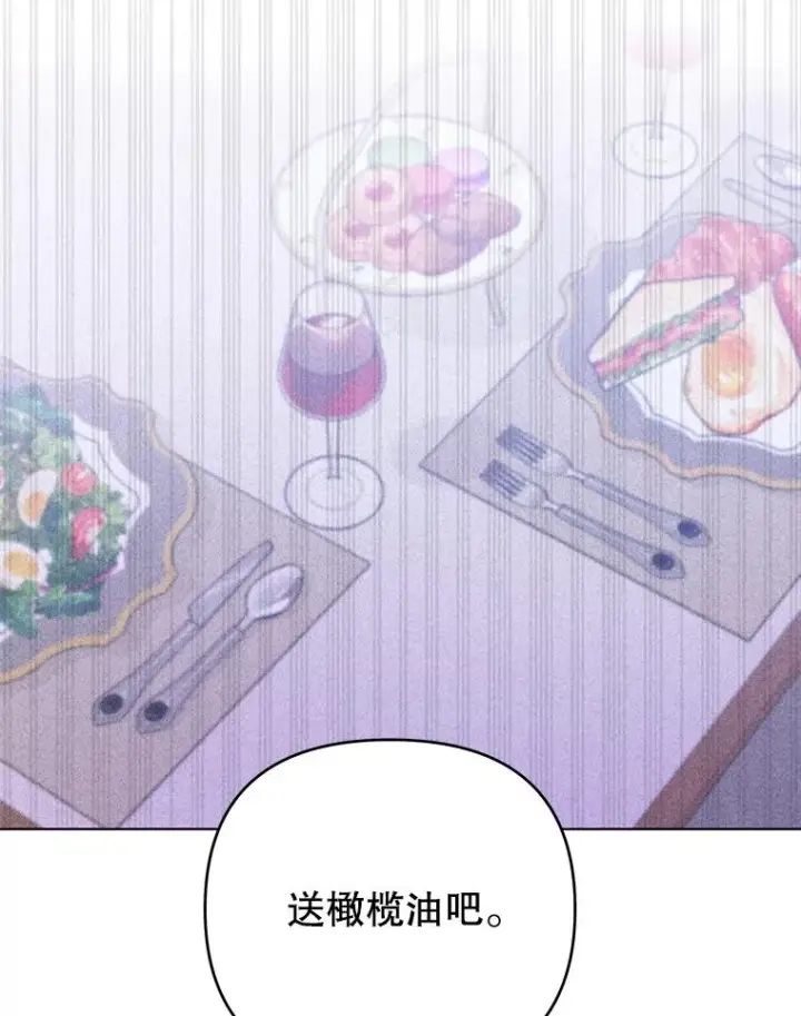 漫画《为了帮助你理解》48.不想变得不幸第19张图