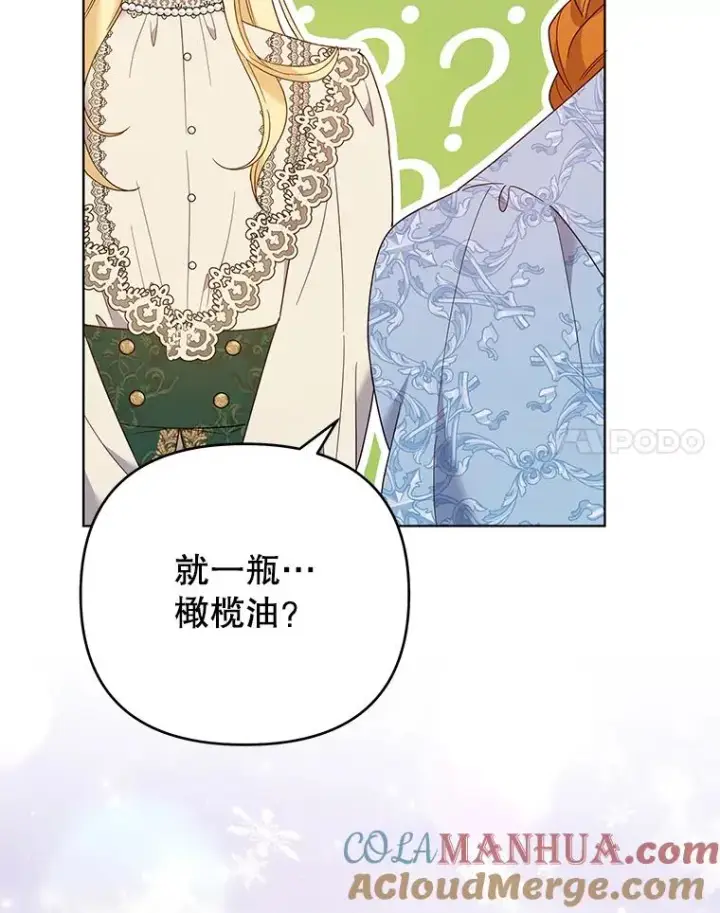 漫画《为了帮助你理解》48.不想变得不幸第21张图