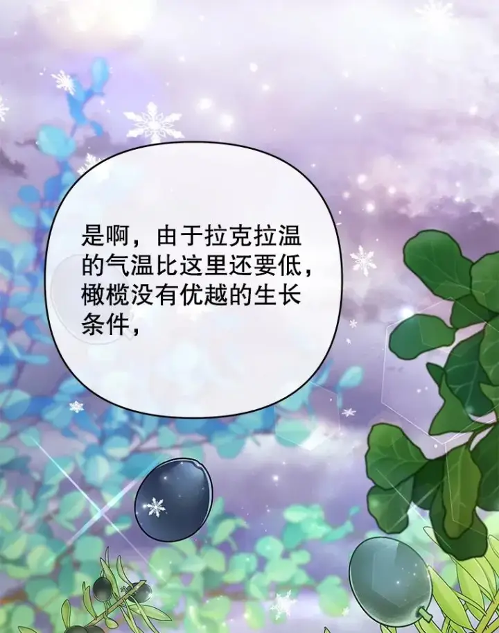 漫画《为了帮助你理解》48.不想变得不幸第22张图