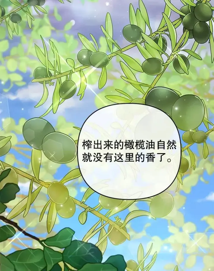 漫画《为了帮助你理解》48.不想变得不幸第23张图