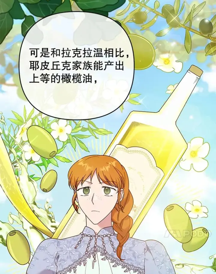 漫画《为了帮助你理解》48.不想变得不幸第24张图