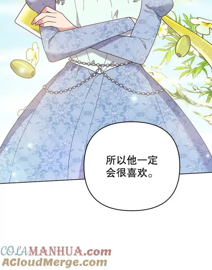 漫画《为了帮助你理解》48.不想变得不幸第25张图