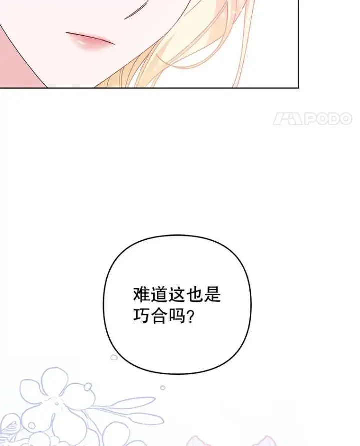 漫画《为了帮助你理解》48.不想变得不幸第28张图