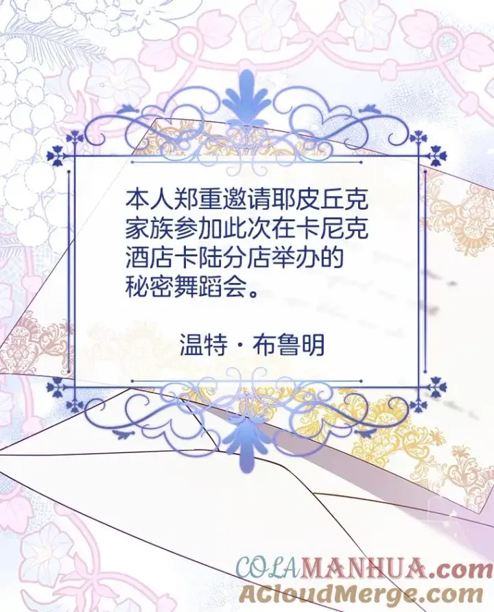 漫画《为了帮助你理解》48.不想变得不幸第29张图