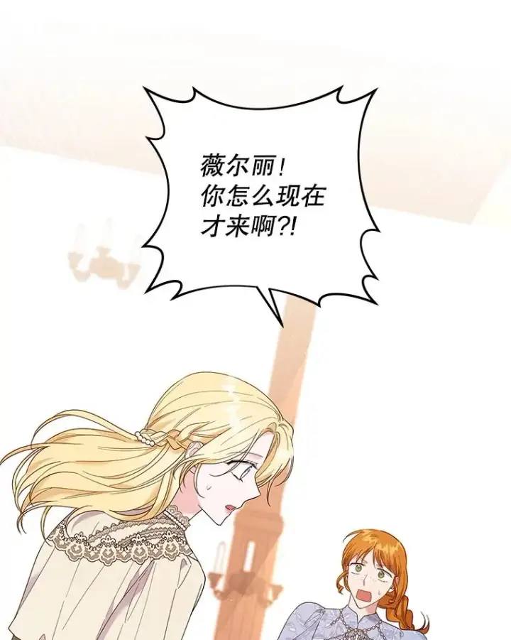 漫画《为了帮助你理解》48.不想变得不幸第3张图