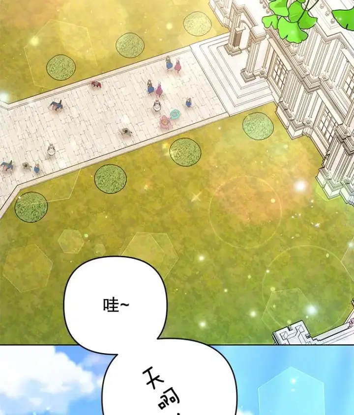 漫画《为了帮助你理解》48.不想变得不幸第34张图