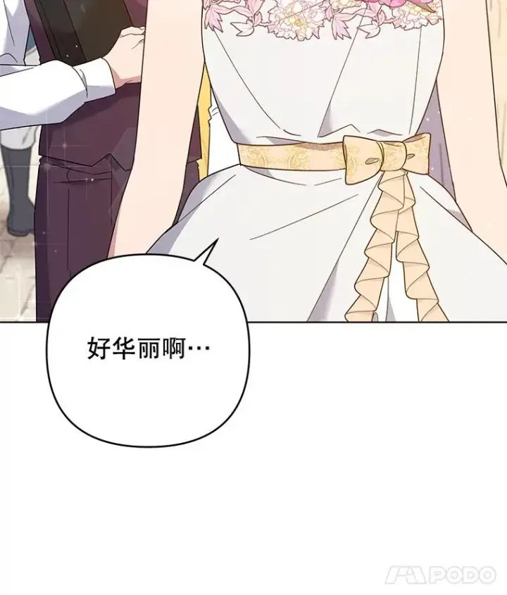 漫画《为了帮助你理解》48.不想变得不幸第36张图