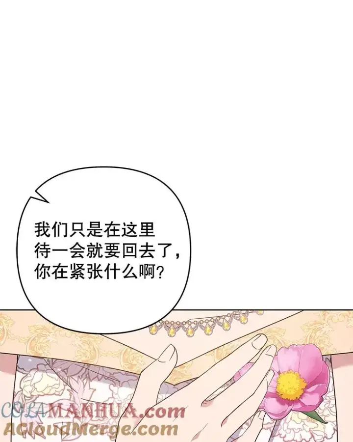 漫画《为了帮助你理解》48.不想变得不幸第37张图
