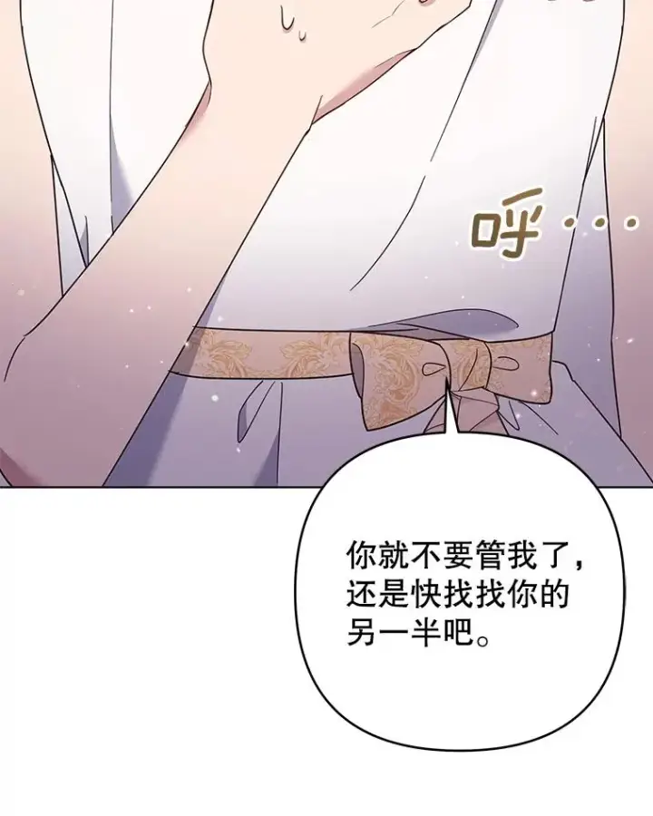 漫画《为了帮助你理解》48.不想变得不幸第38张图