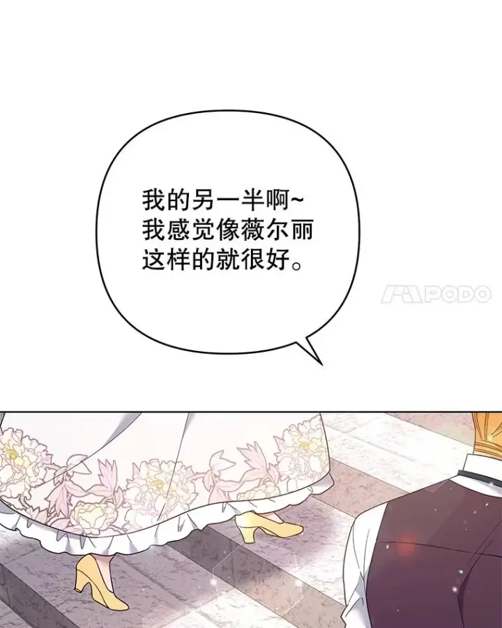 漫画《为了帮助你理解》48.不想变得不幸第39张图