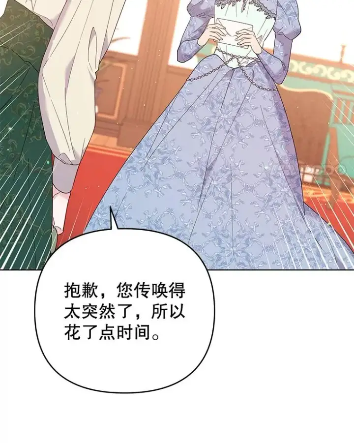 漫画《为了帮助你理解》48.不想变得不幸第4张图