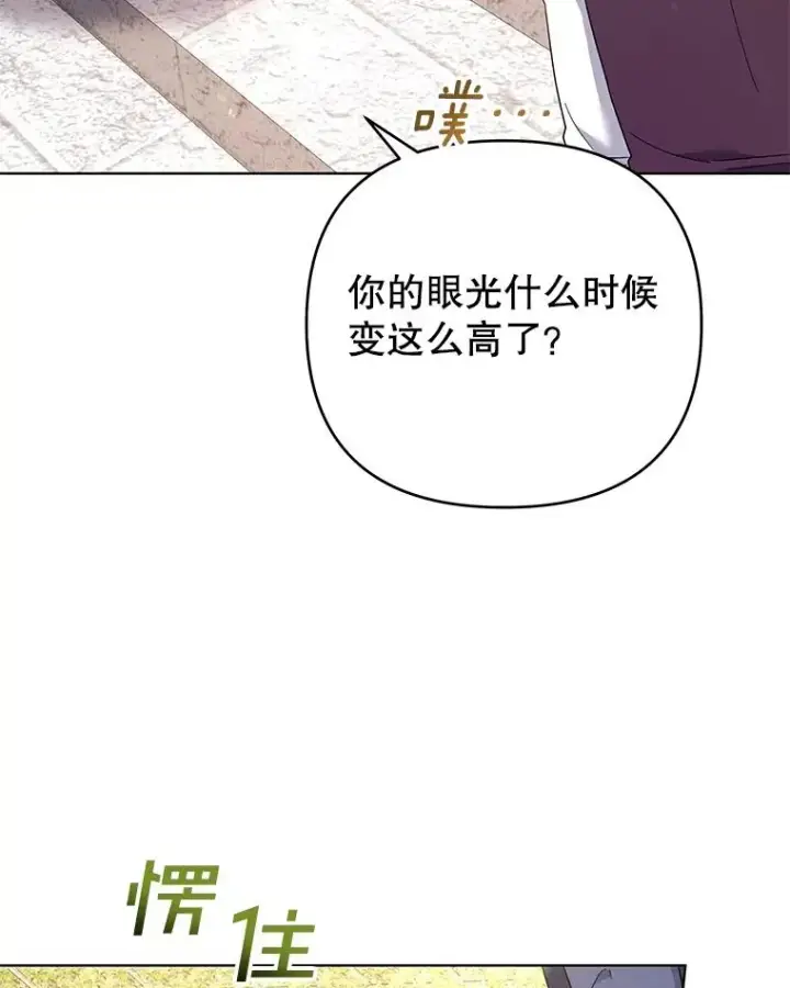 漫画《为了帮助你理解》48.不想变得不幸第40张图